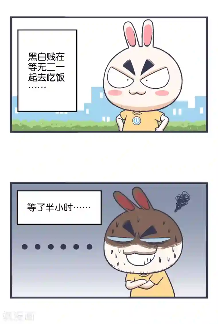 百分百正经第6话