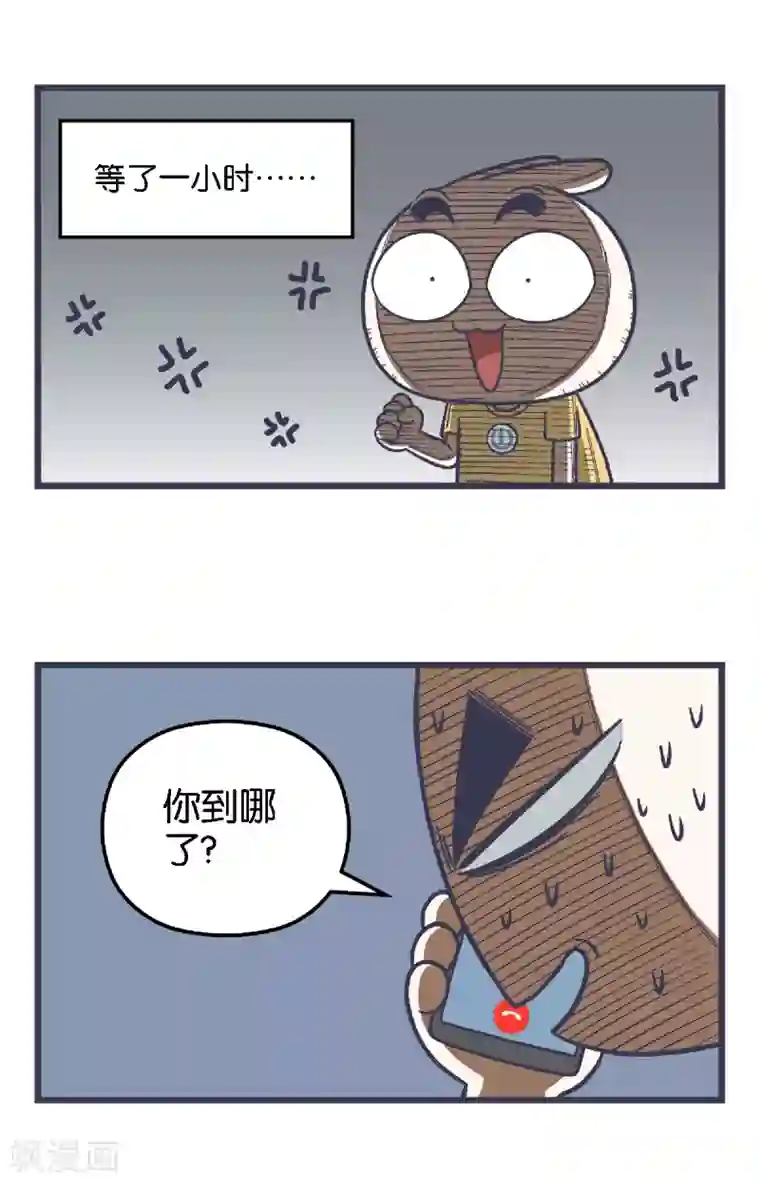 百分百正经第6话
