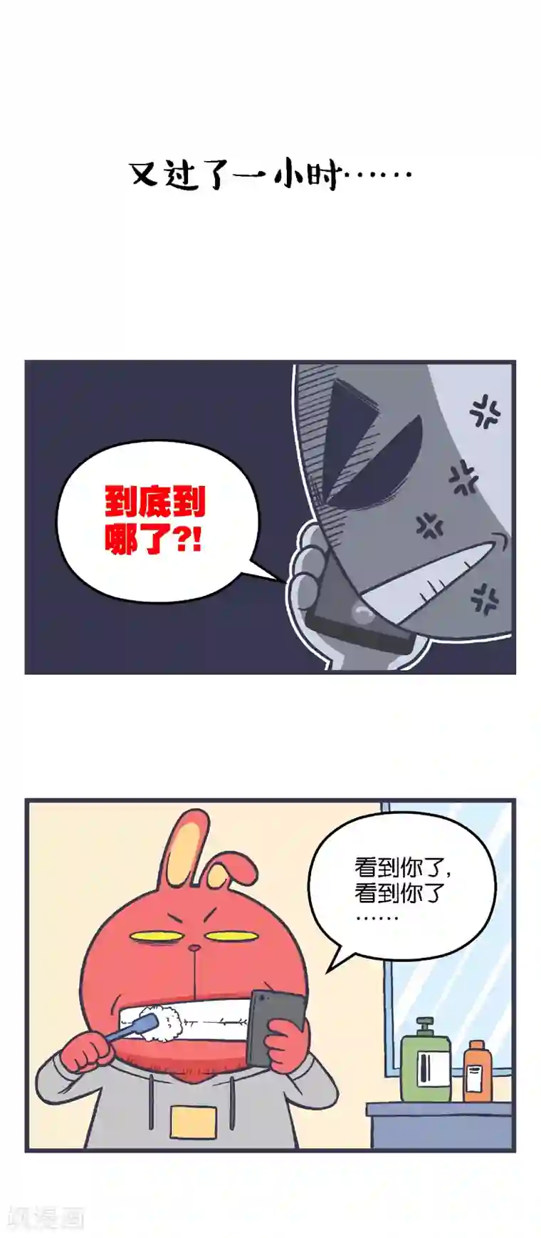 百分百正经第6话
