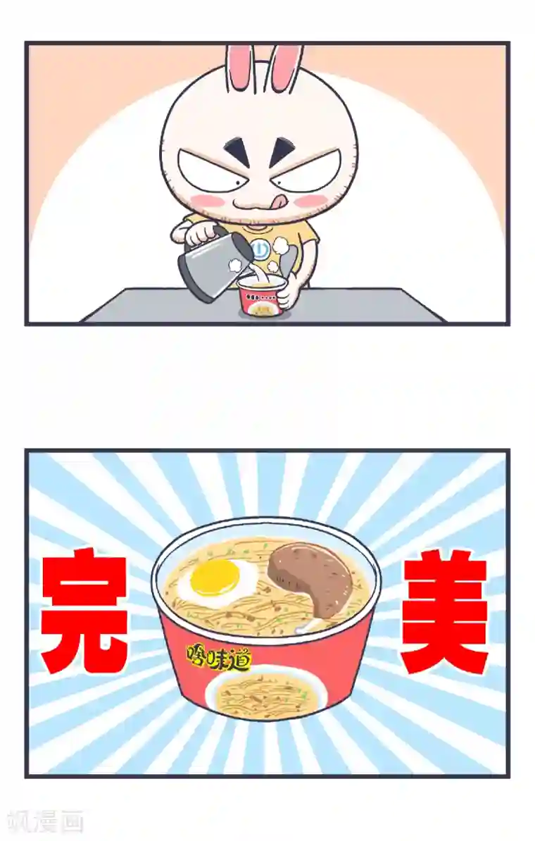 百分百正经第7话