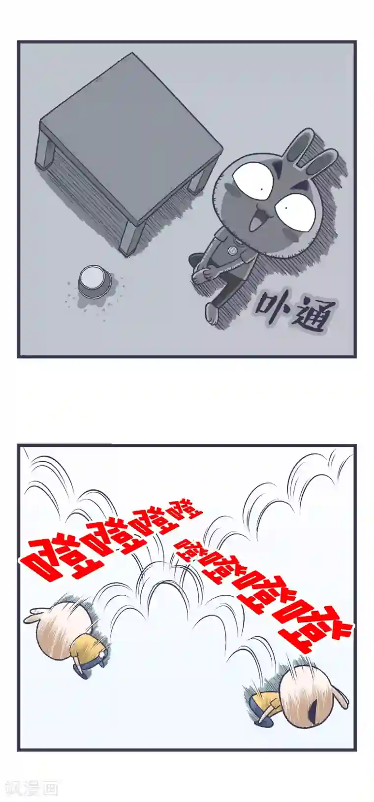 百分百正经第7话