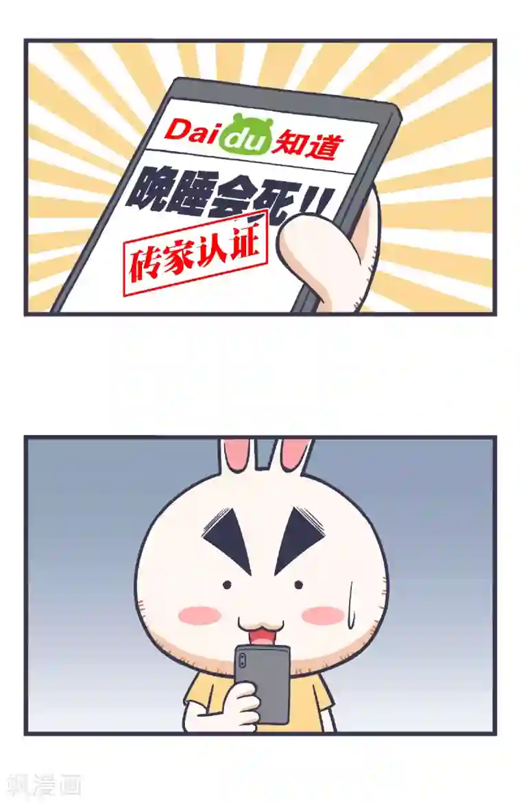 百分百正经第8话