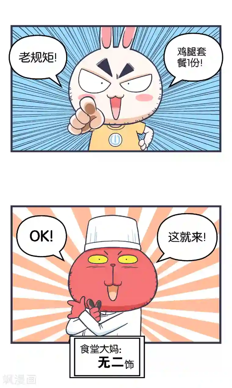 百分百正经第9话