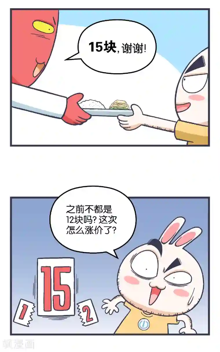 百分百正经第9话