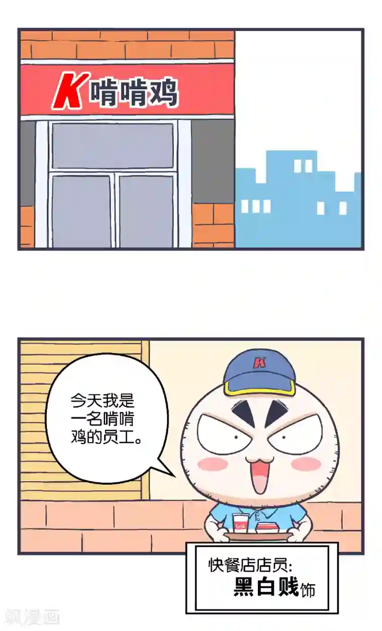 百分百正经第10话