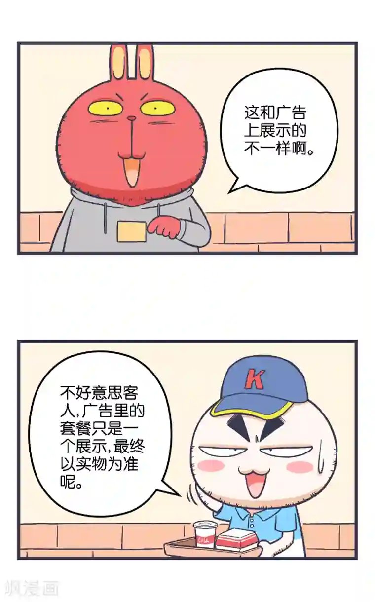 百分百正经第10话