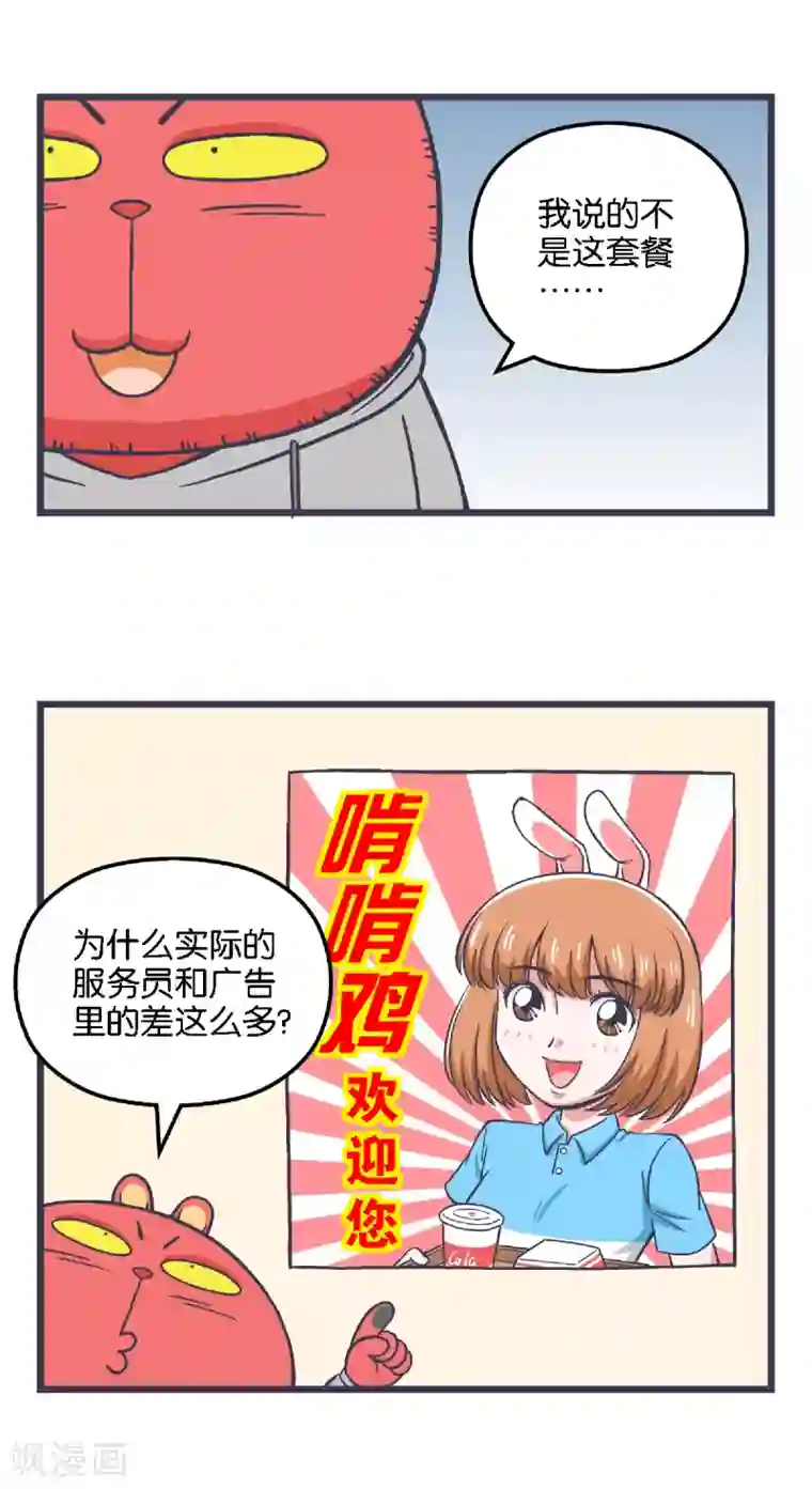 百分百正经第10话