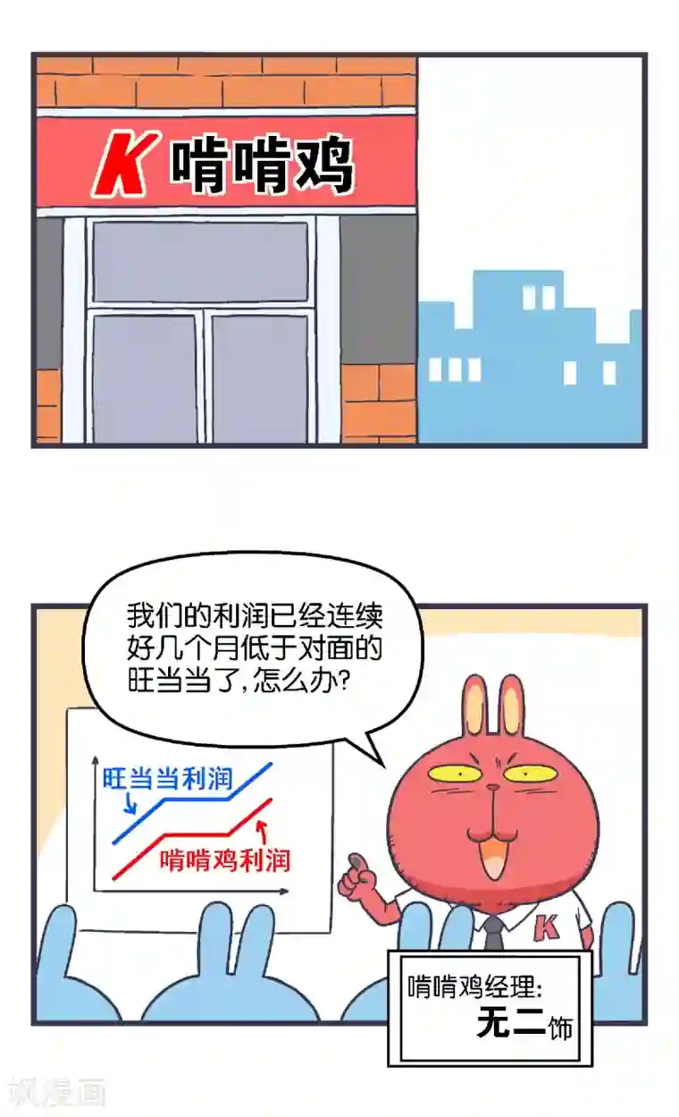 百分百正经第11话