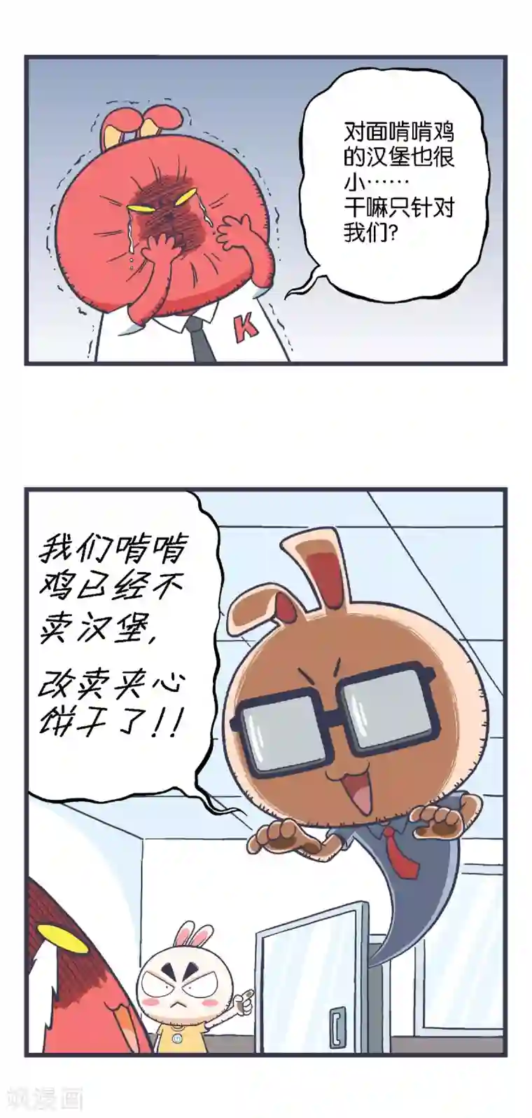 百分百正经第11话