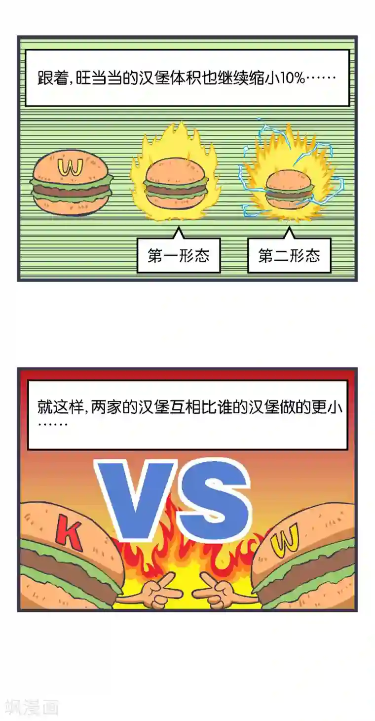 百分百正经第11话