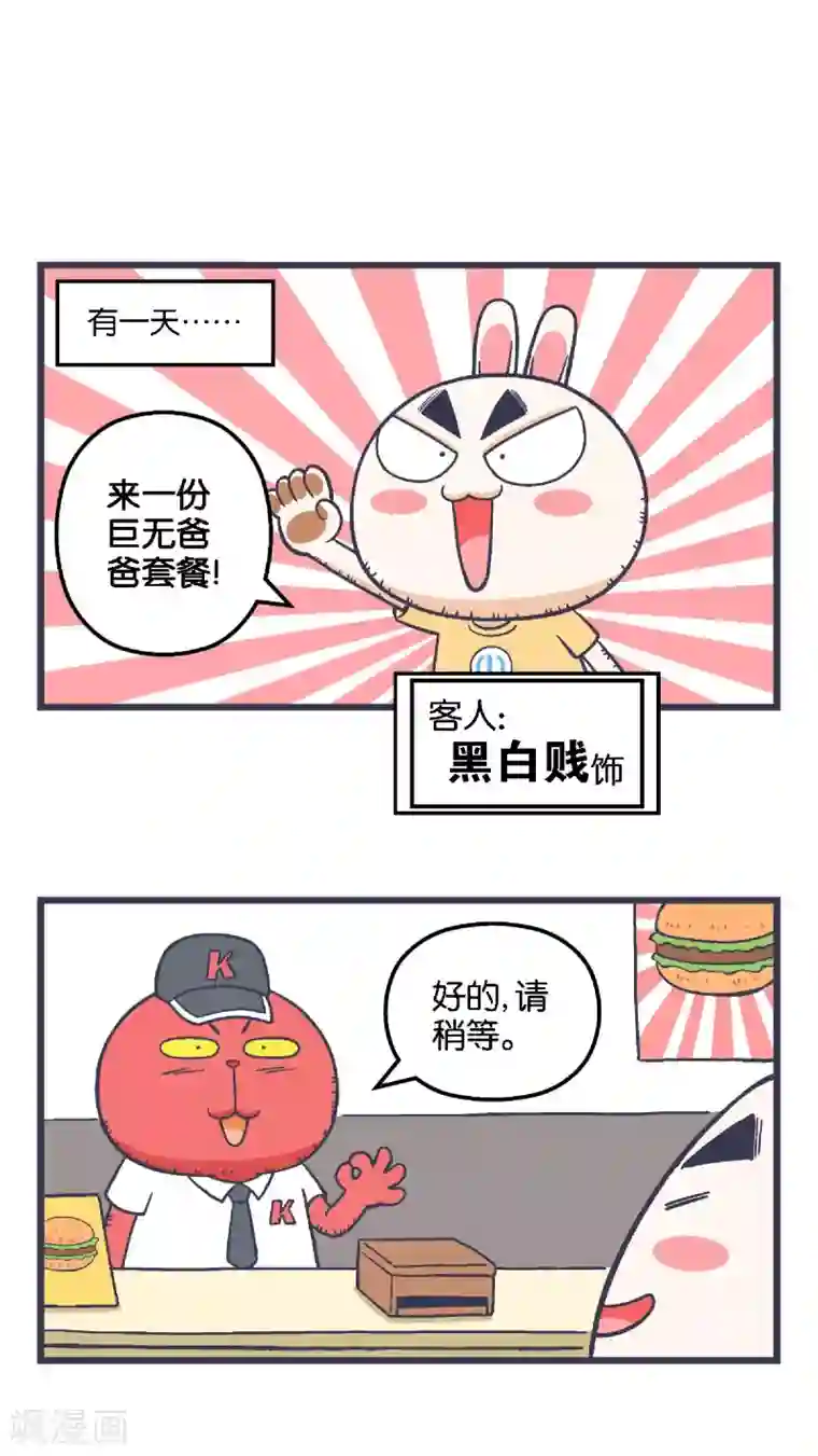 百分百正经第11话