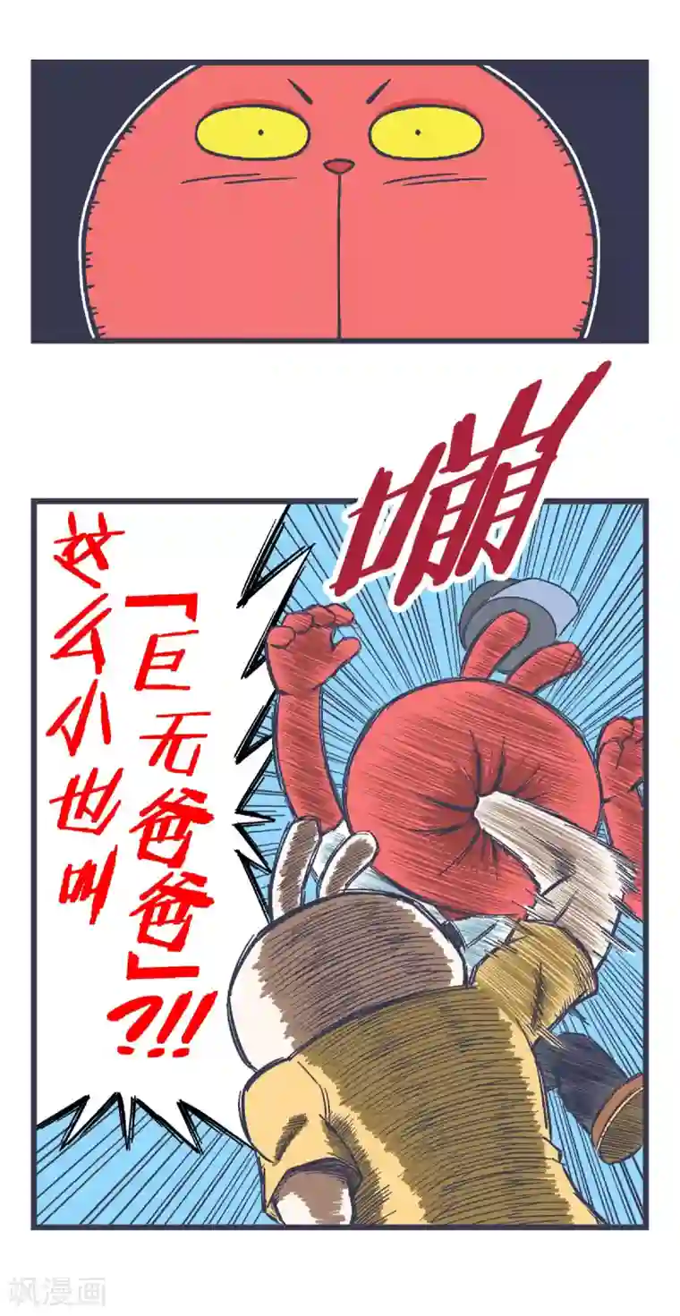 百分百正经第11话