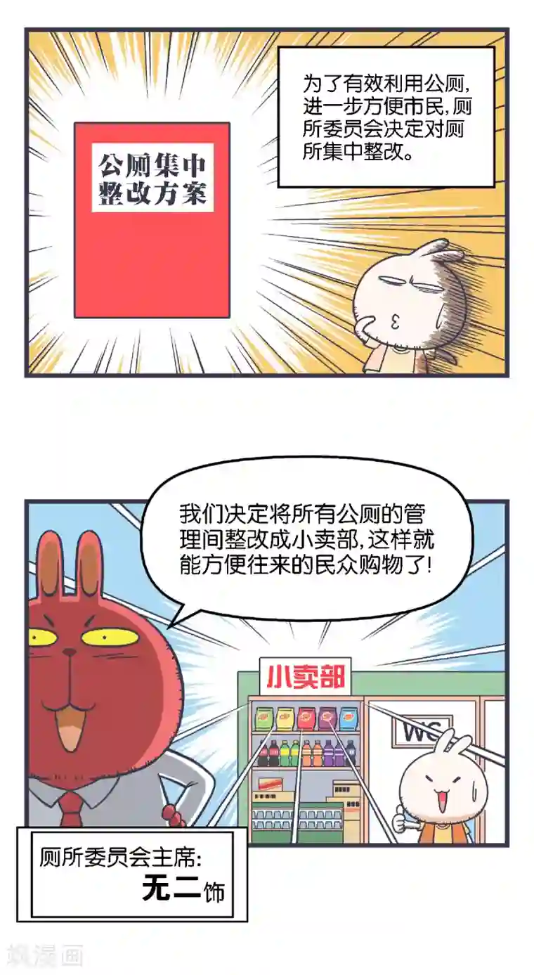 百分百正经第13话