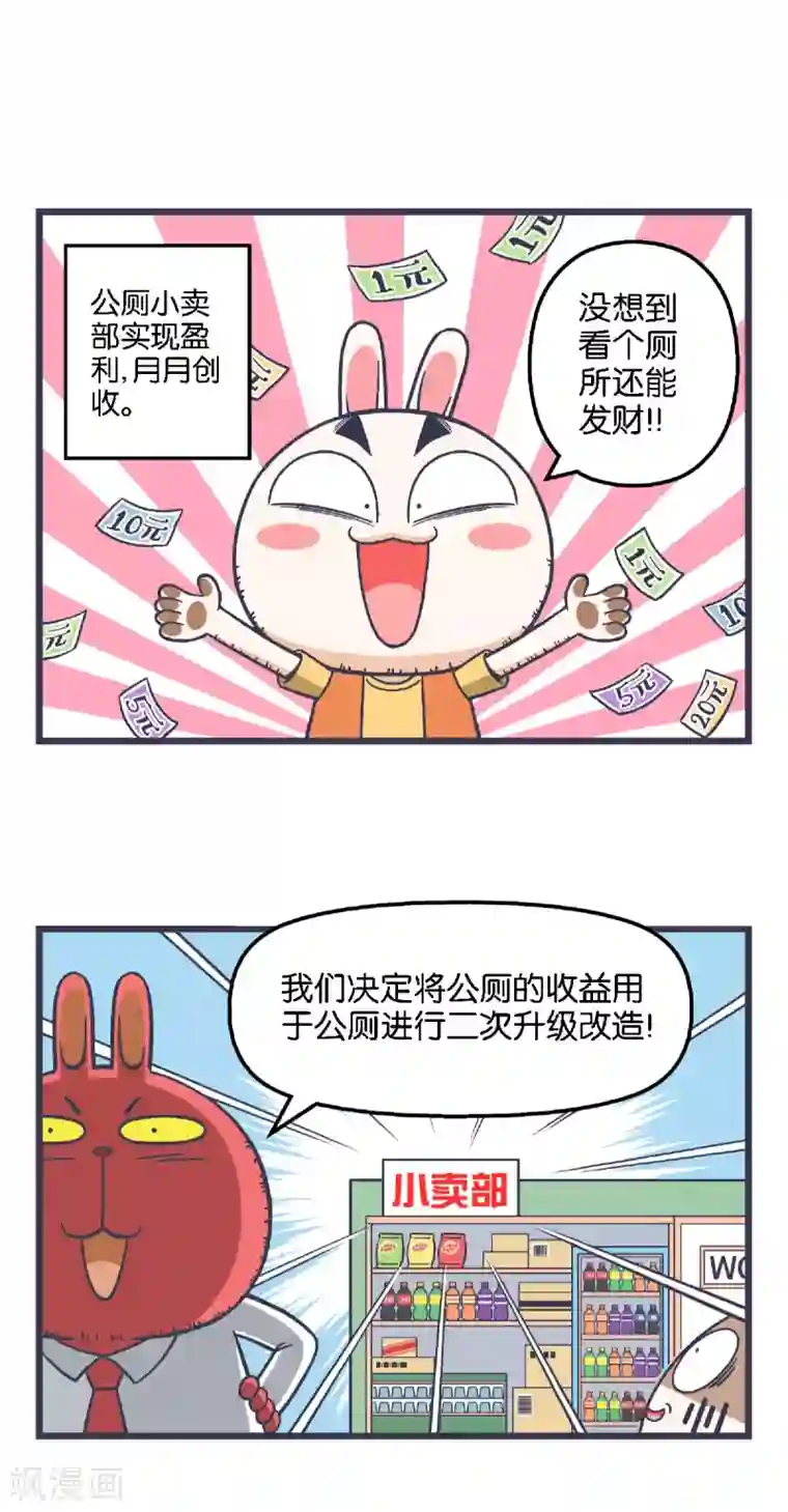 百分百正经第13话
