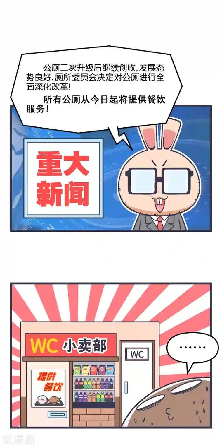 百分百正经第13话