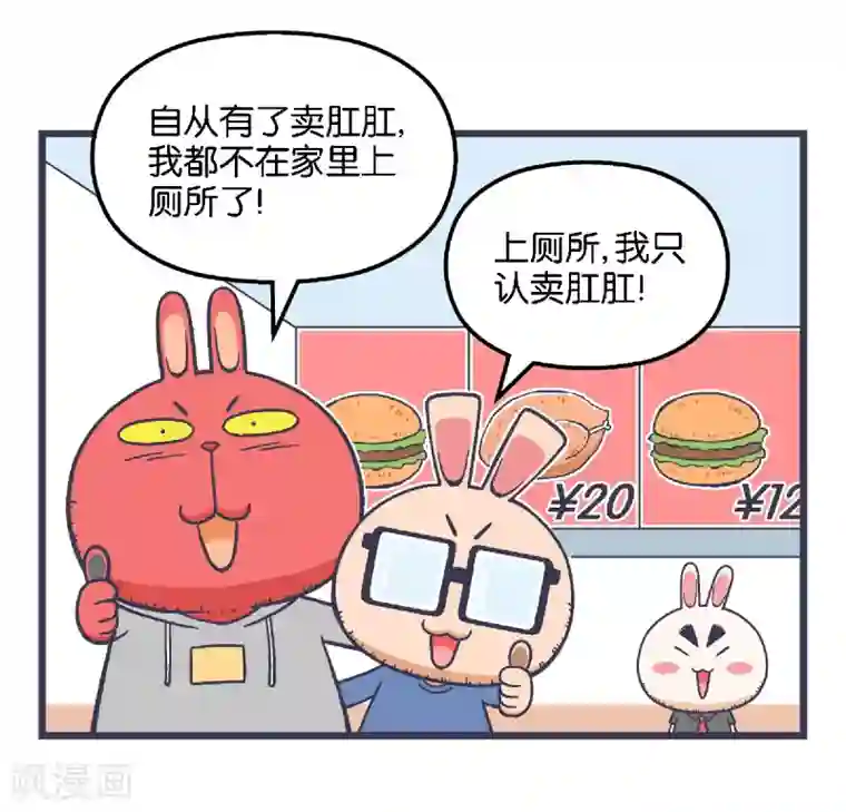 百分百正经第13话