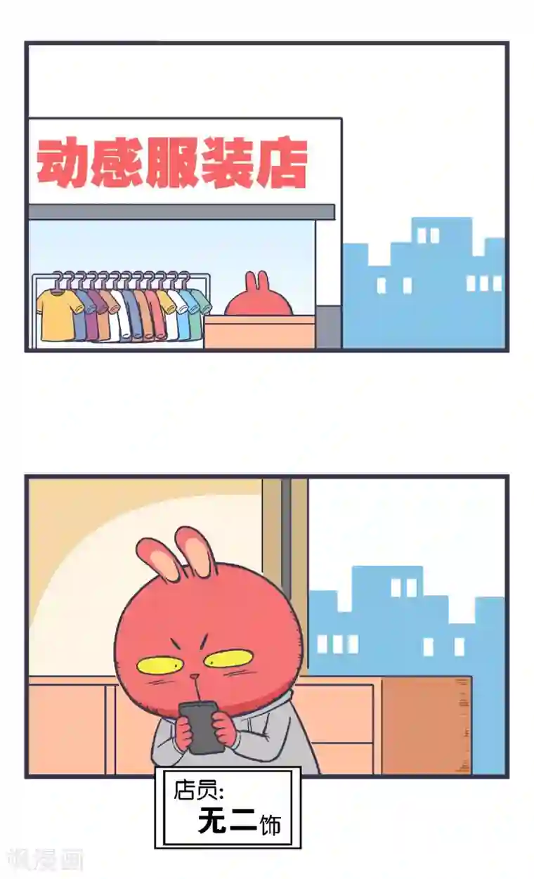 百分百正经第14话