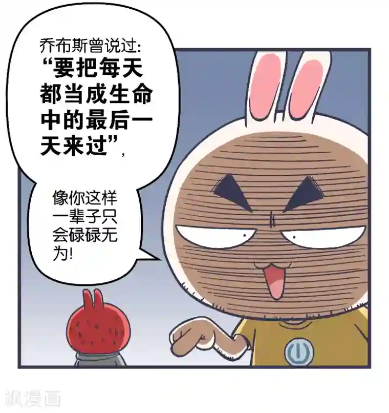 百分百正经第14话
