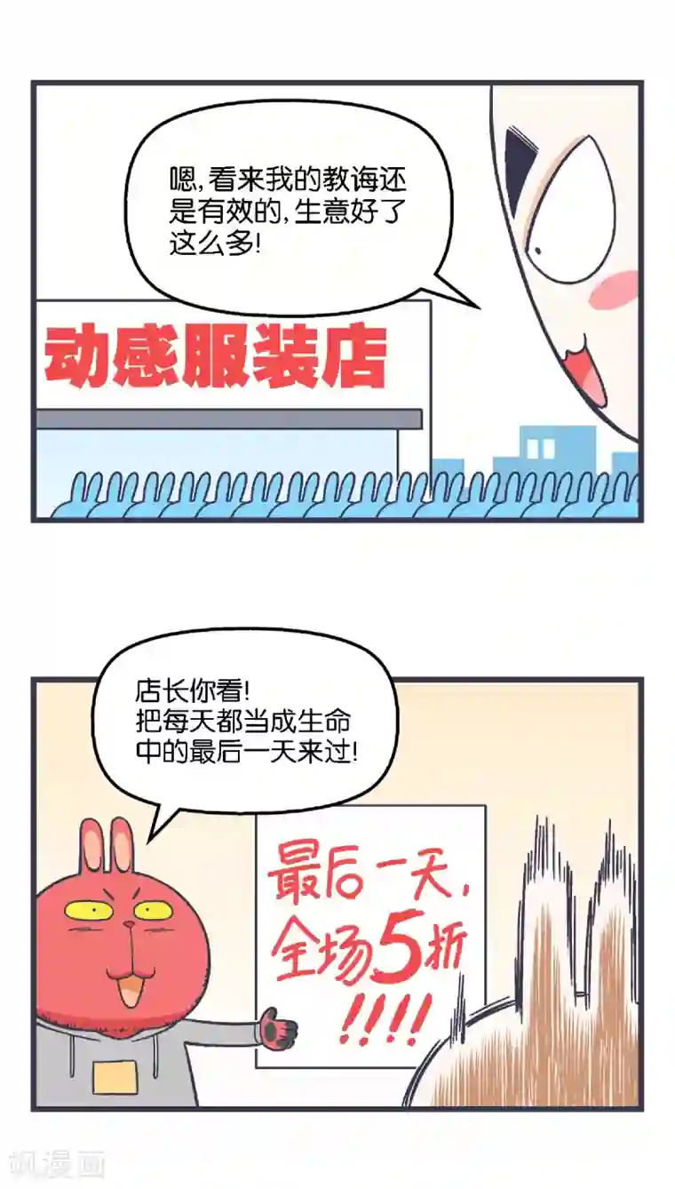 百分百正经第14话