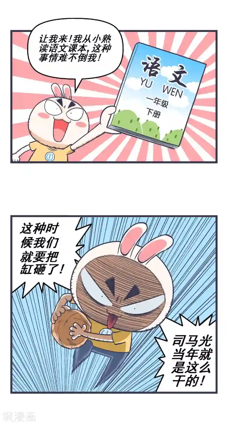 百分百正经第16话