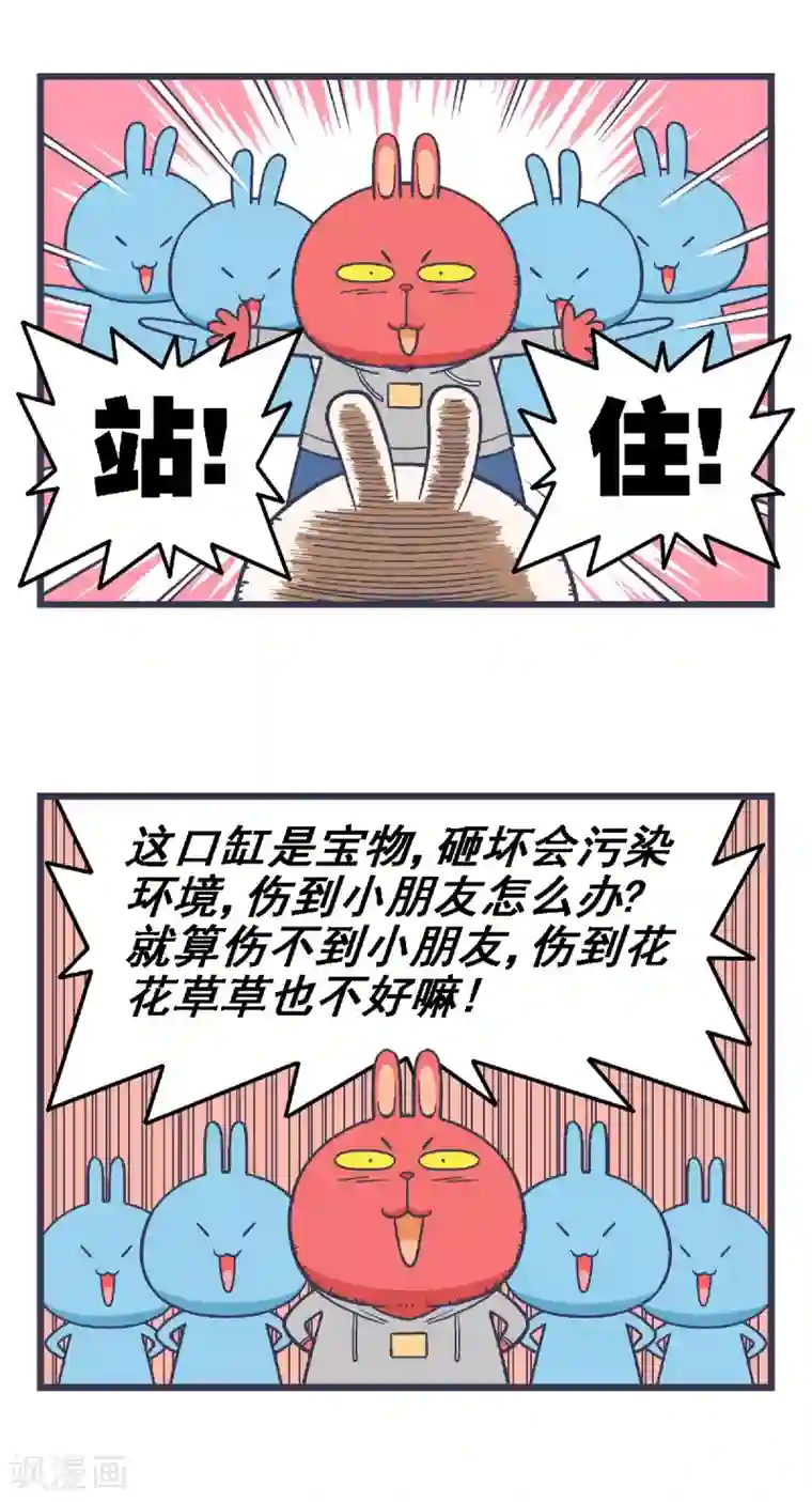 百分百正经第16话