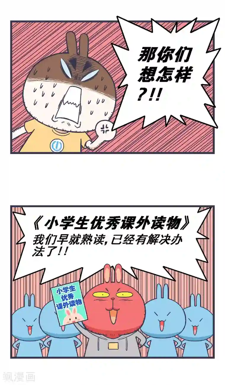 百分百正经第16话