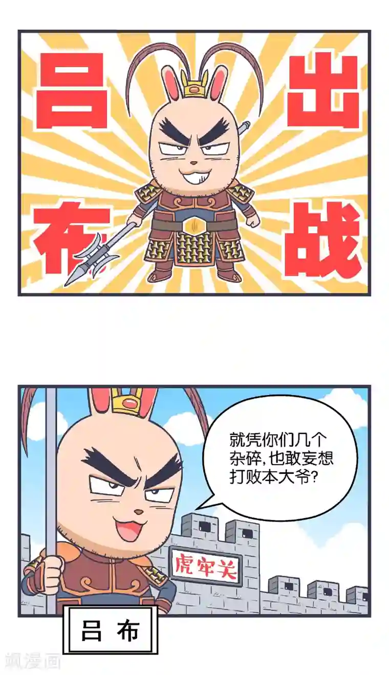 百分百正经第17话