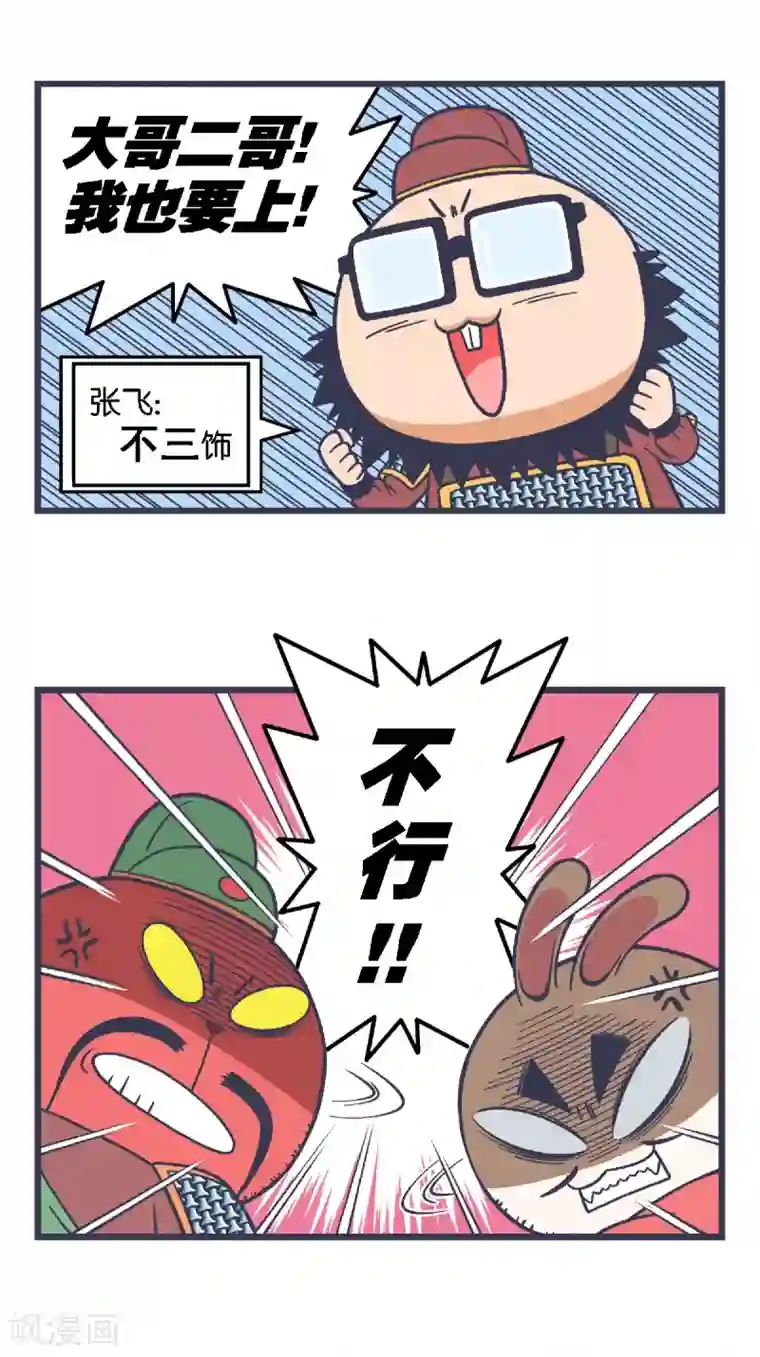 百分百正经第17话