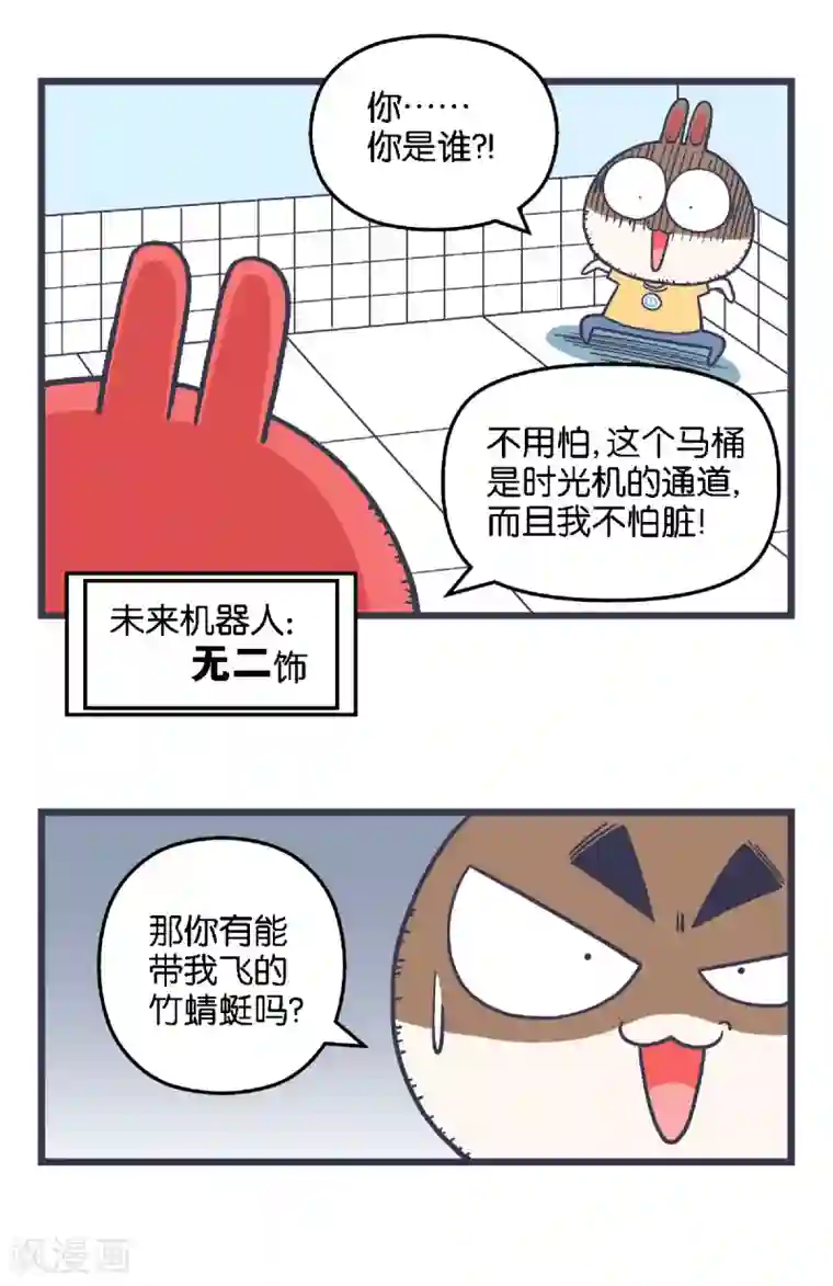 百分百正经第18话