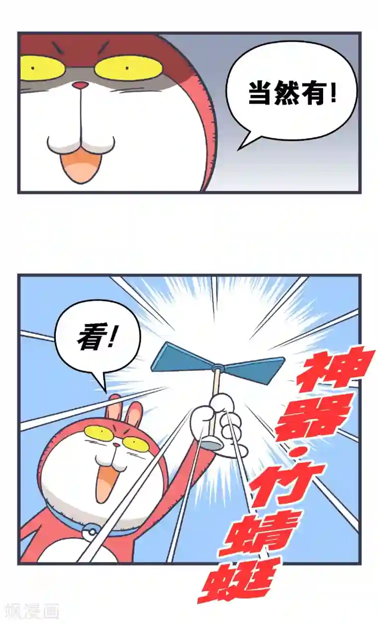 百分百正经第18话