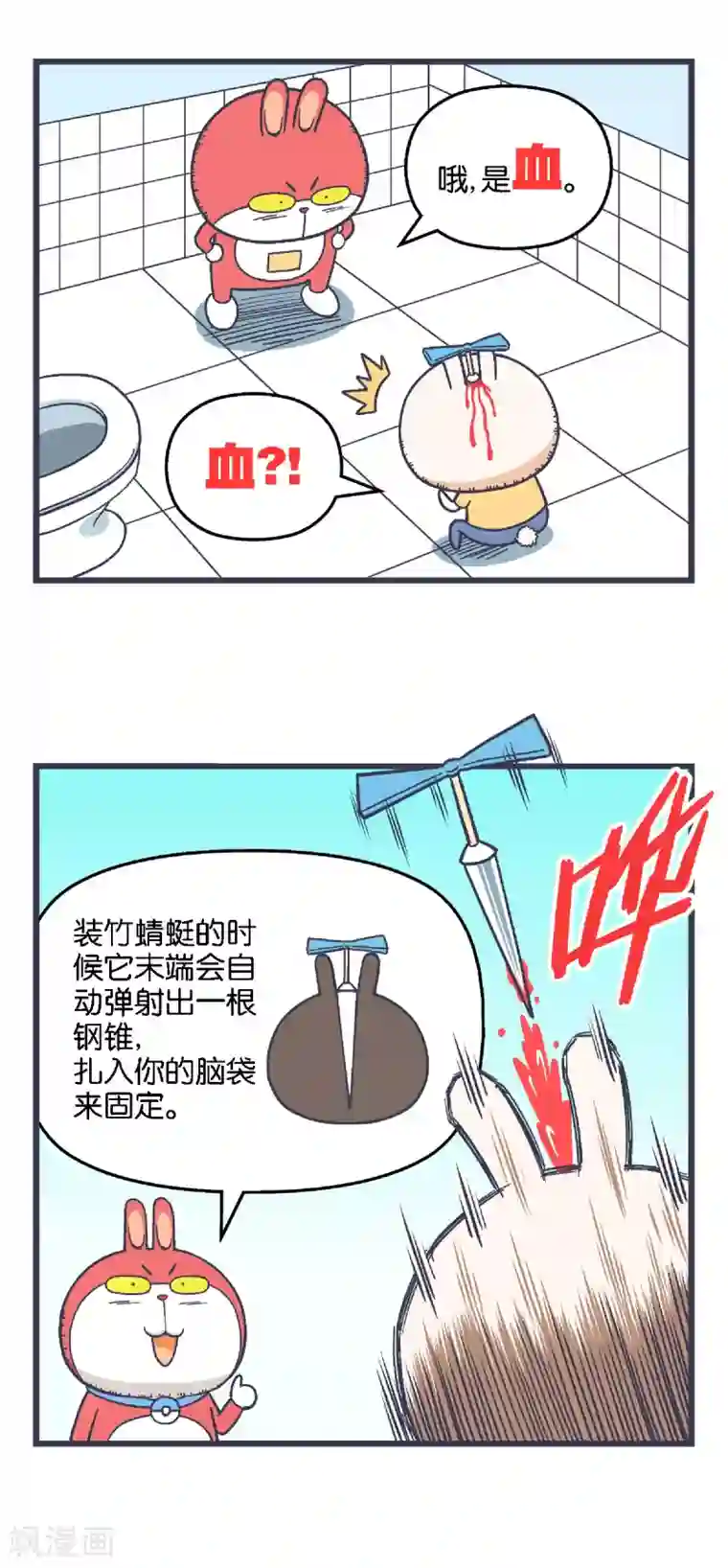 百分百正经第18话