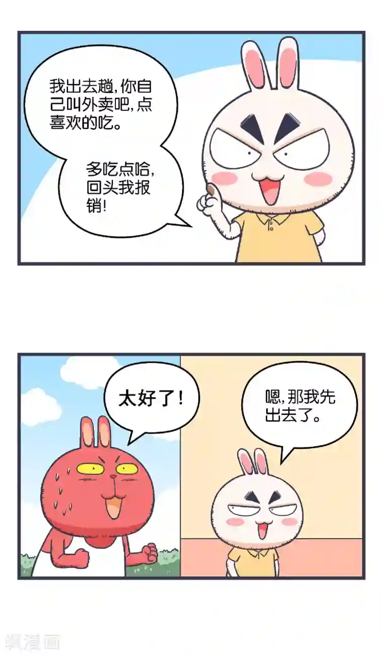 百分百正经第19话
