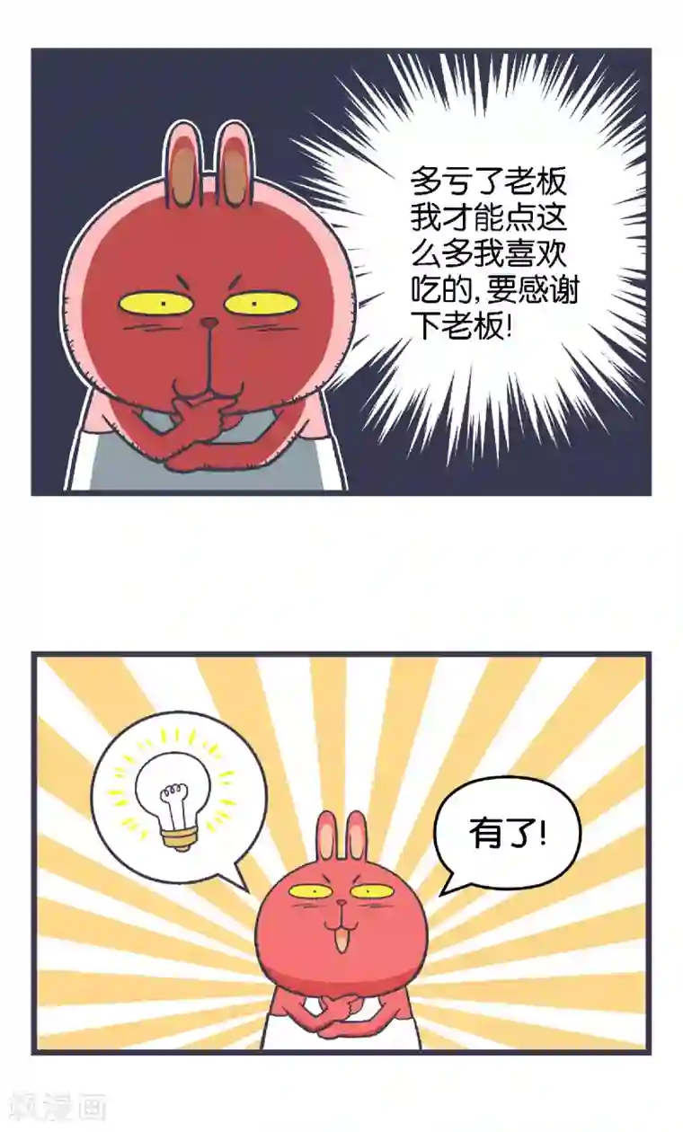百分百正经第19话