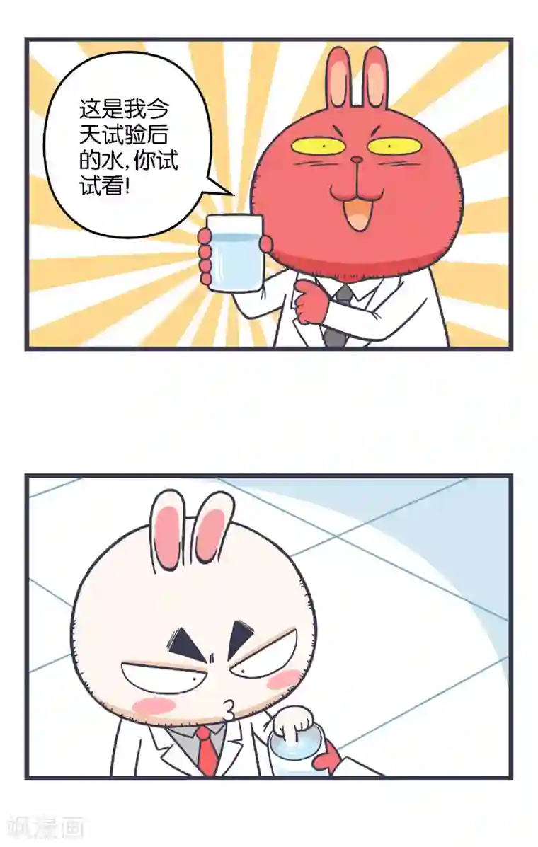 百分百正经第20话