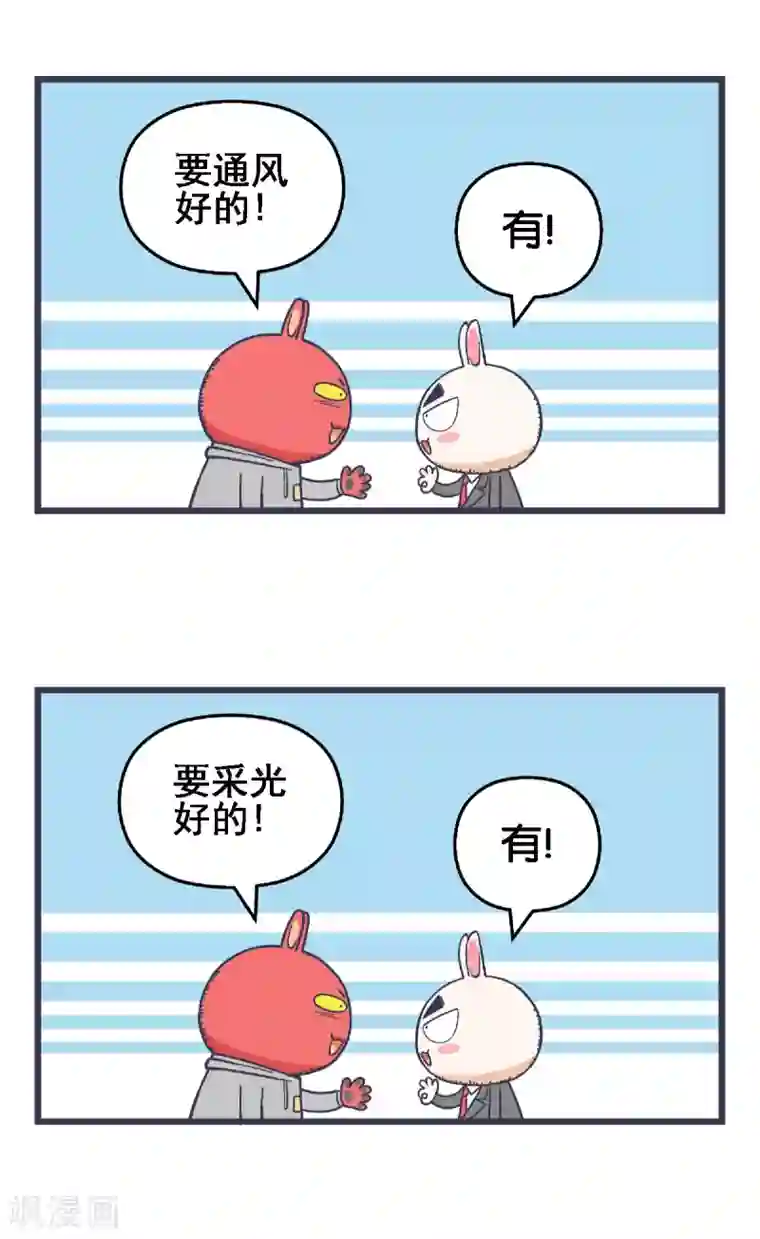 百分百正经第21话