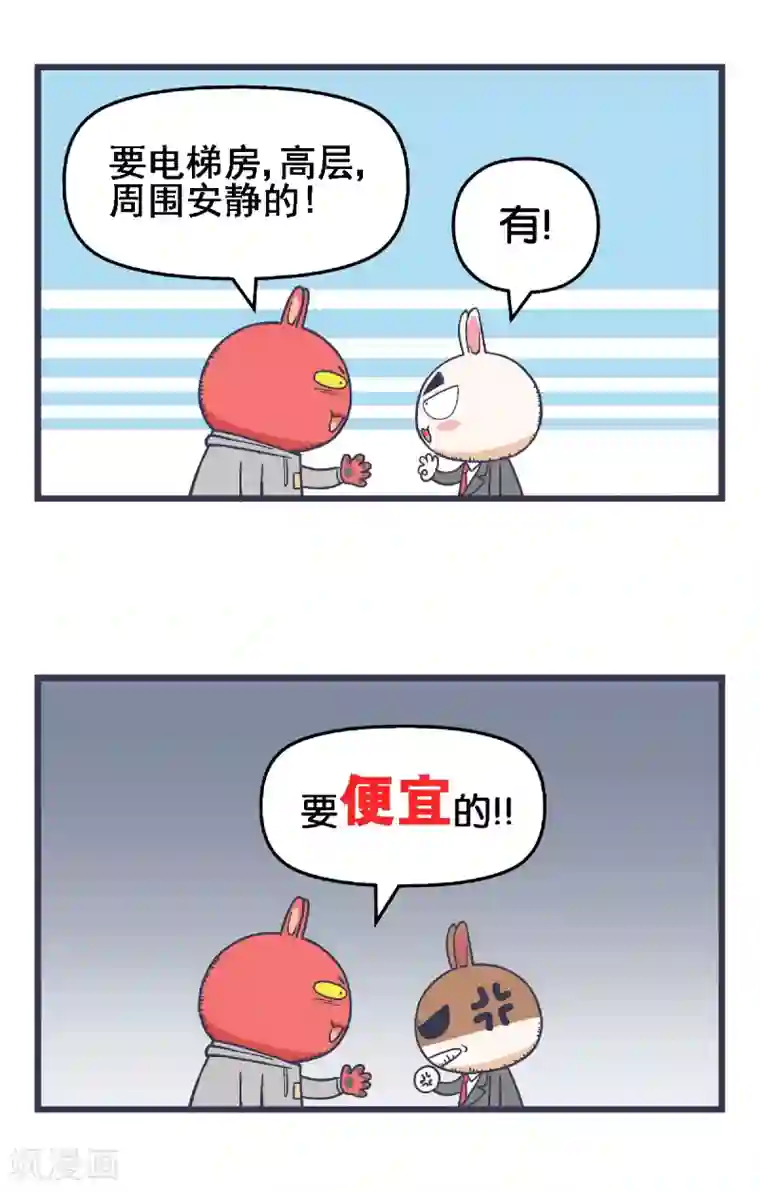 百分百正经第21话