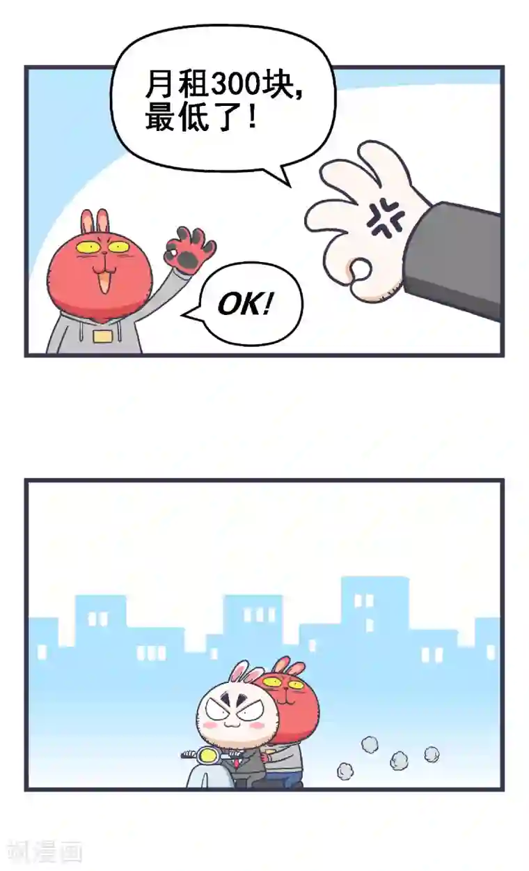 百分百正经第21话