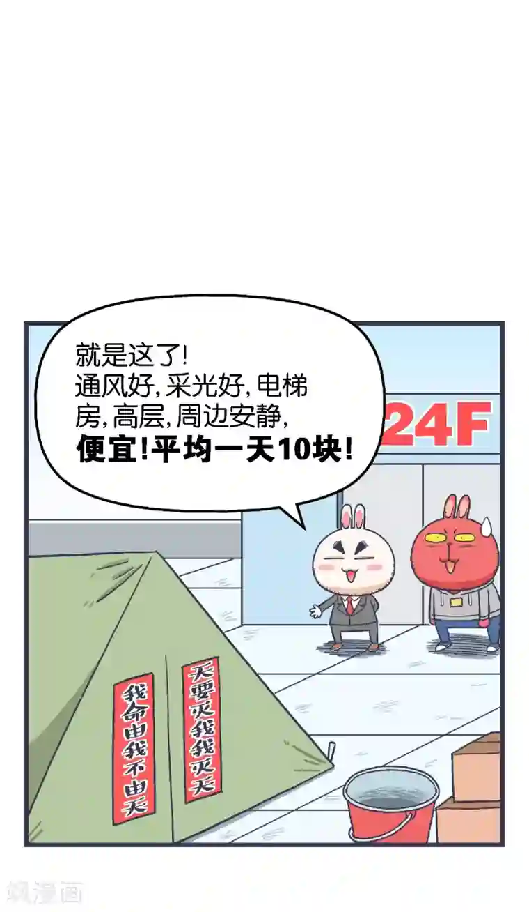 百分百正经第21话