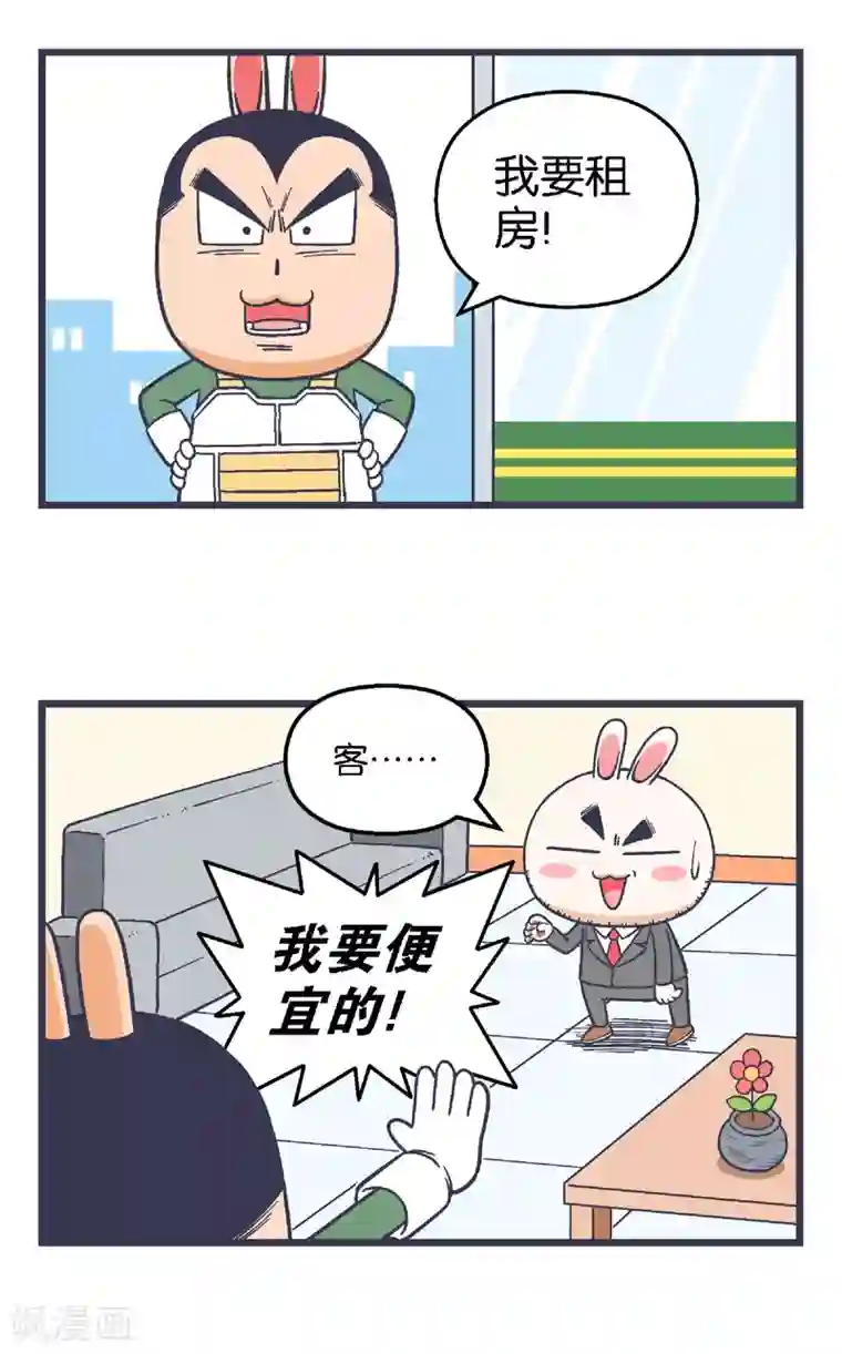 百分百正经第22话