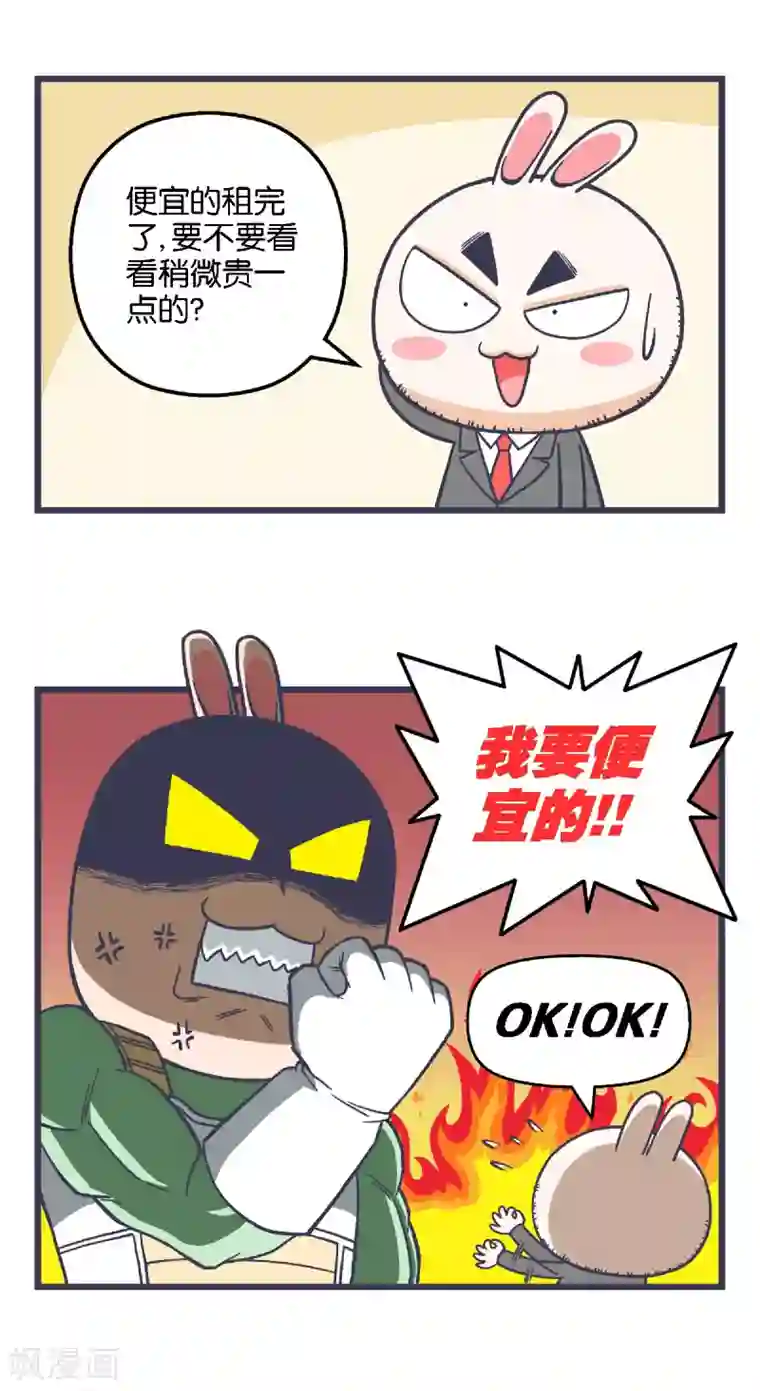 百分百正经第22话