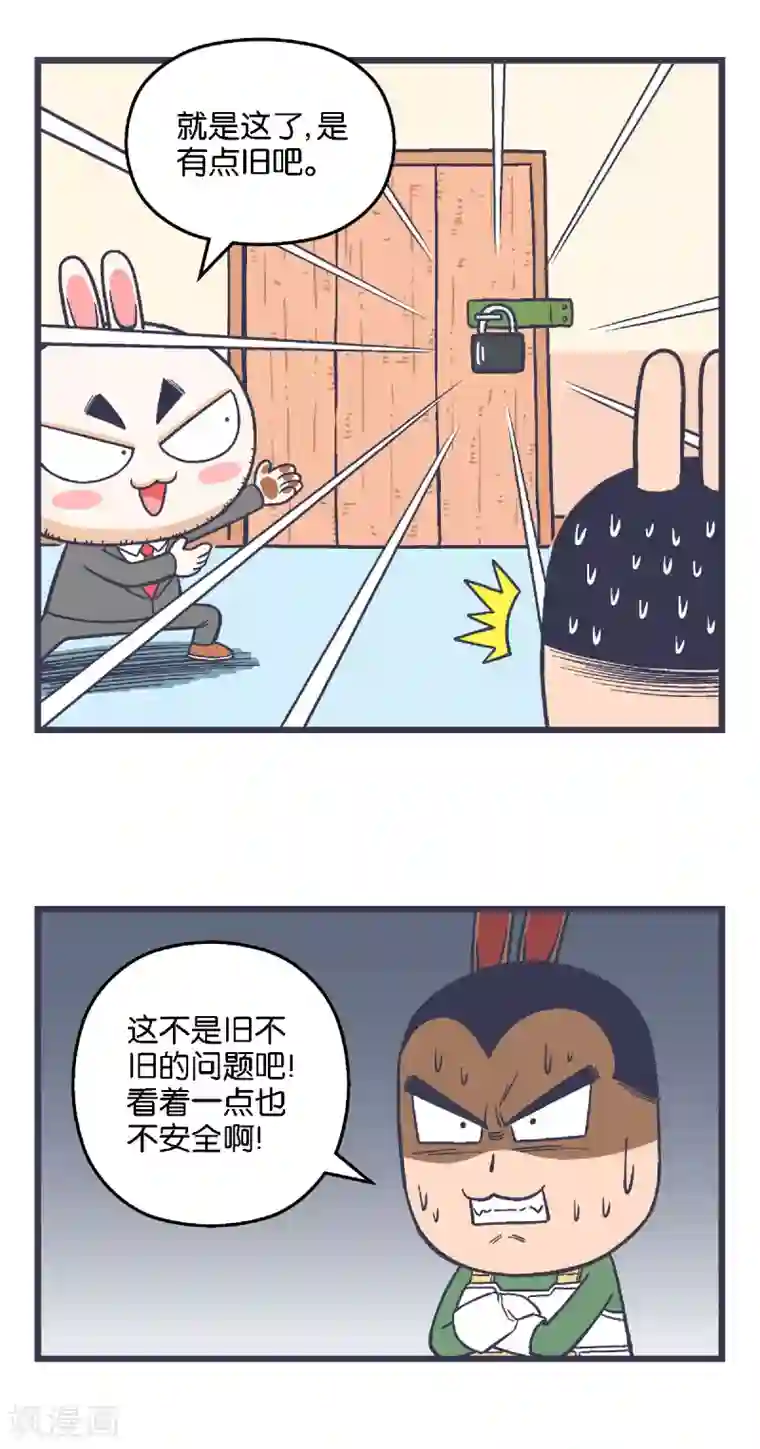 百分百正经第22话