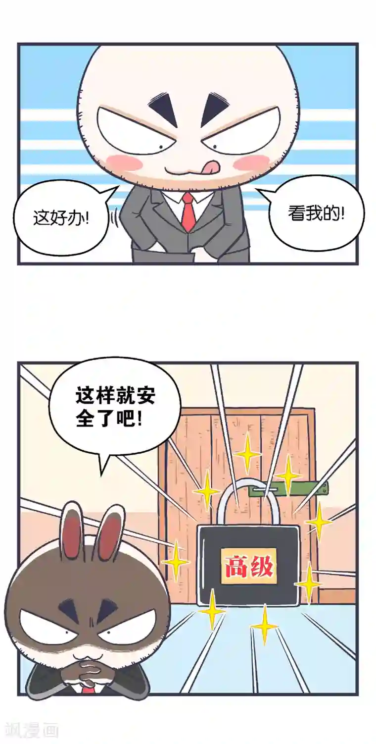 百分百正经第22话