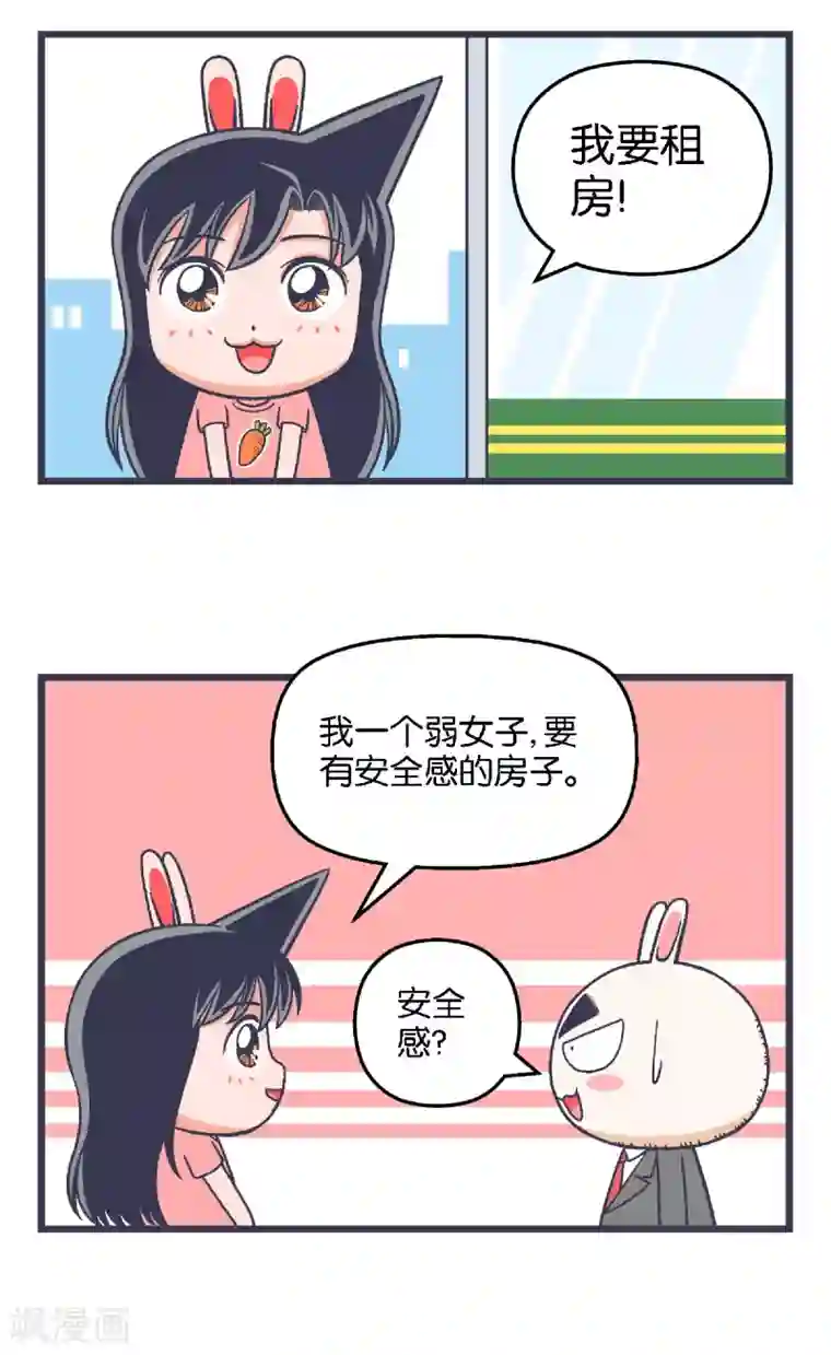 百分百正经第23话