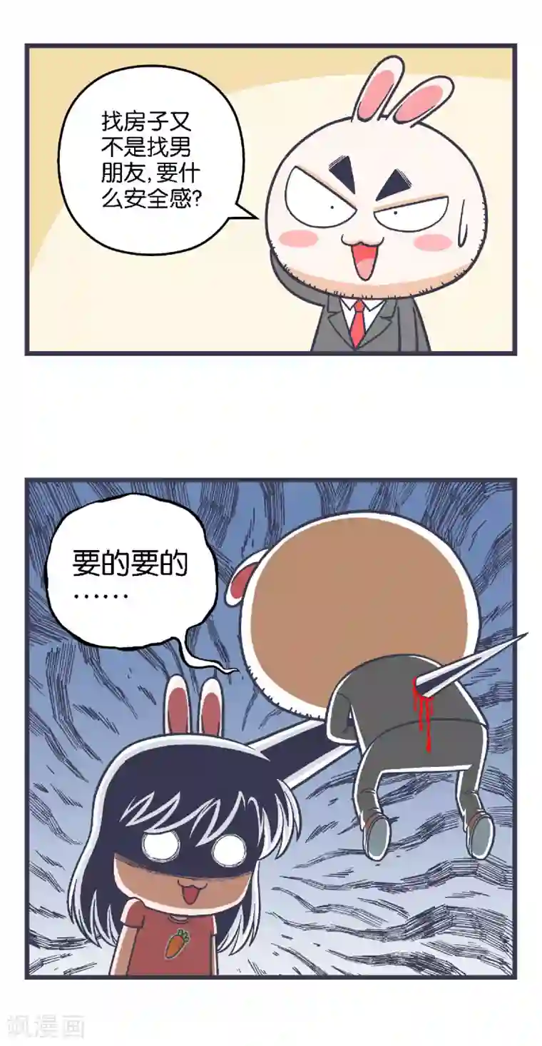 百分百正经第23话