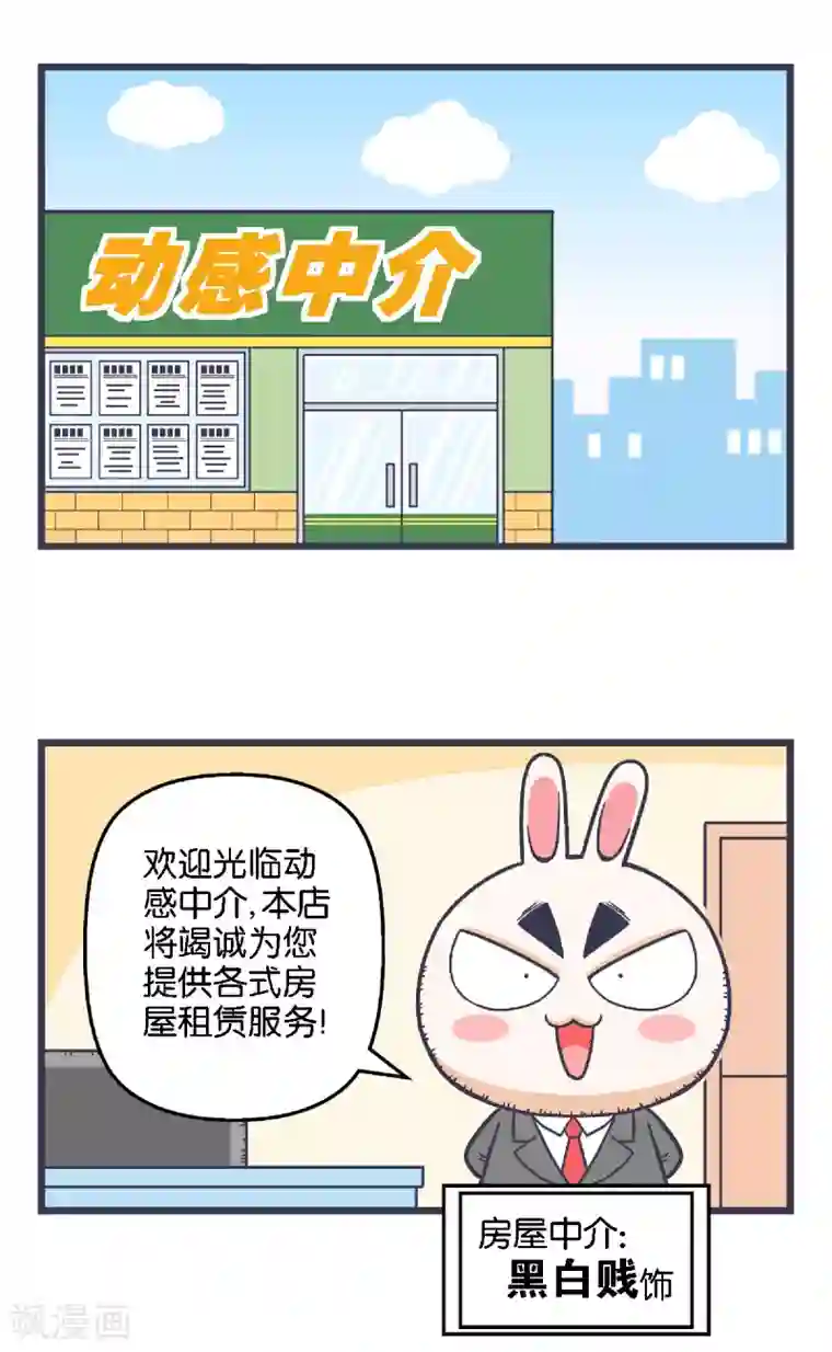 百分百正经第24话