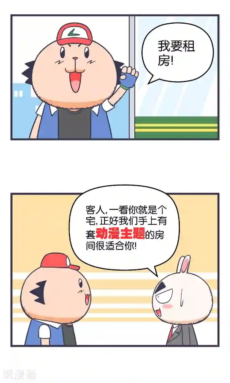 百分百正经第24话