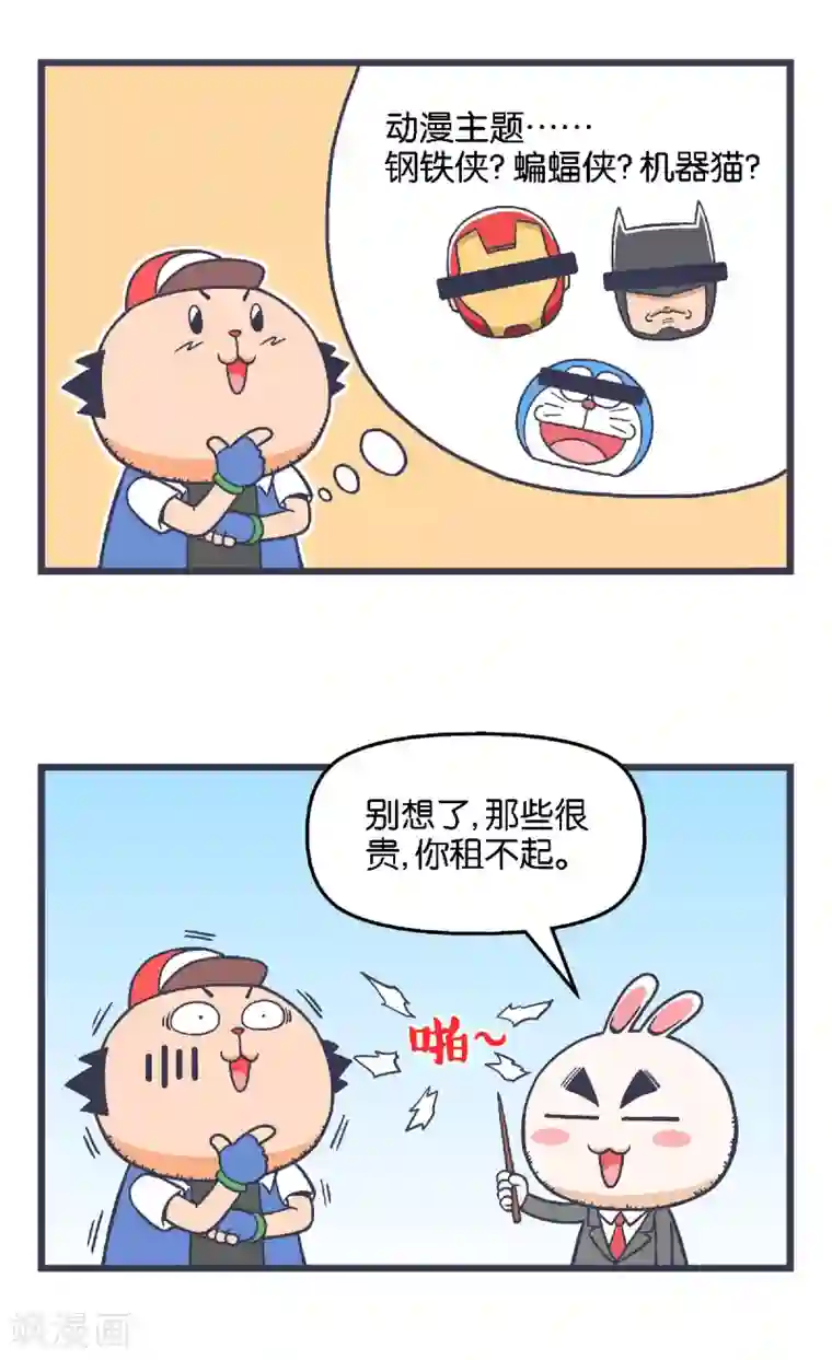 百分百正经第24话