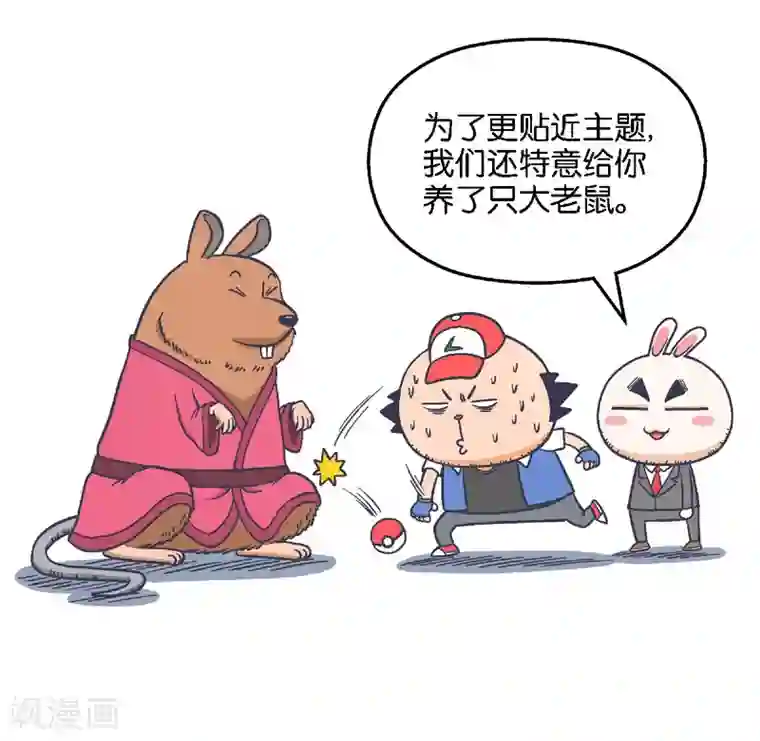 百分百正经第24话