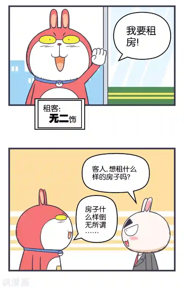 百分百正经第25话