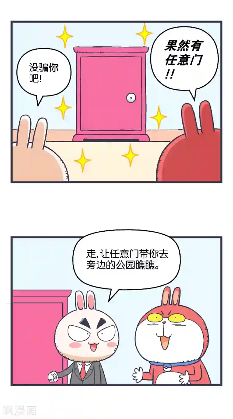 百分百正经第25话